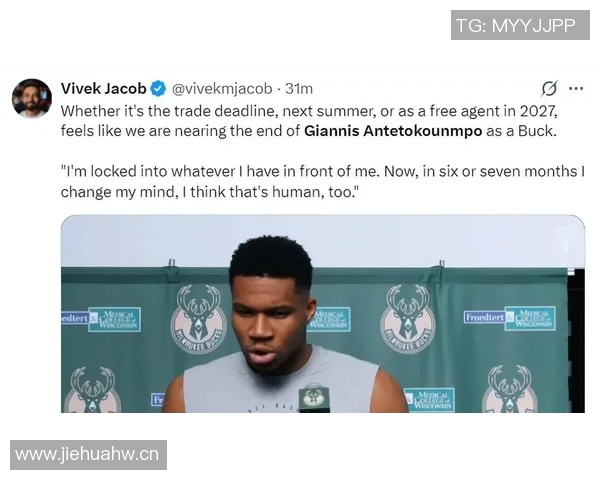 字母哥未来去向引发热议马刺火箭均具备交易优势